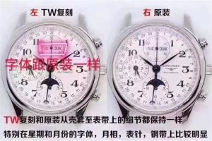TW廠的復(fù)刻表怎么樣！TW浪琴名匠系列月相八針做工怎么樣！