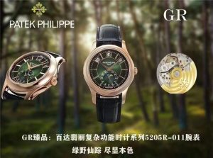 GR復(fù)刻的百達(dá)翡麗復(fù)雜功能時(shí)計(jì)系列5205R-011腕表綠野仙蹤怎么樣