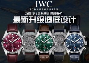 IWSFactory2022年創(chuàng)意佳作IWC萬(wàn)國(guó)飛行員計(jì)時(shí)透底復(fù)刻表