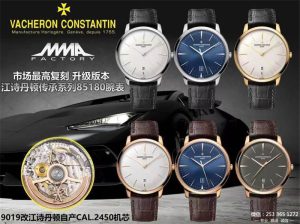 MMA工廠復刻表江詩丹頓傳承8518與MKS工廠版本的質(zhì)量相比如何