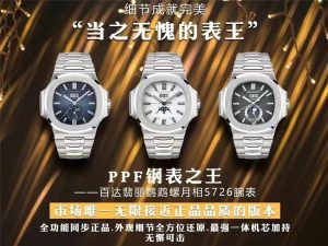 當(dāng)之無愧的表王，PPF百達(dá)翡麗鸚鵡螺月相5726復(fù)刻表評(píng)測(cè)