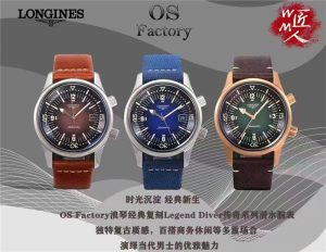OS-Factory浪琴經(jīng)典復刻LegendDiver傳奇系列潛水腕表評測