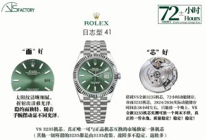 VS廠勞力士日志薄荷綠全新上市(燃爆全場的VS廠勞力士薄荷綠日志搭配3235機芯怎么樣)