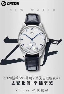 ZF千錘百煉、盡心竭力打造萬(wàn)國(guó)新葡萄牙40mm怎么樣！