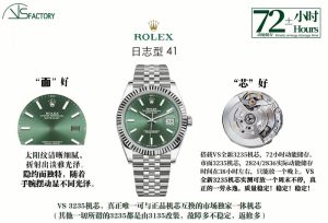 VS勞力士日志41系列綠盤M12634-0028全新復(fù)刻表怎么樣？