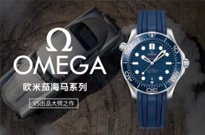 VS工廠歐米茄海馬300米V3版復刻表藍圈藍盤有沒有一眼假的缺陷？