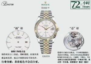 VS工廠勞力士日志41系列金白盤復刻表做工細節(jié)評價