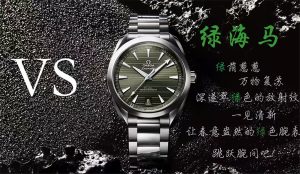 VS2023新品綠海馬150米柚木盤怎么樣（VS新品海馬150柚木綠AquaTerra天文臺41mm復(fù)刻表搭載8900機(jī)芯參數(shù)很奈斯）