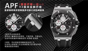 APF V2版AP愛彼皇家橡樹離岸型限量腕表評(píng)測(cè)