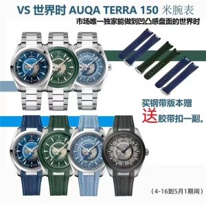 VS工廠五一鉅獻(xiàn)：海馬與世界時(shí)腕表的魅力盛宴